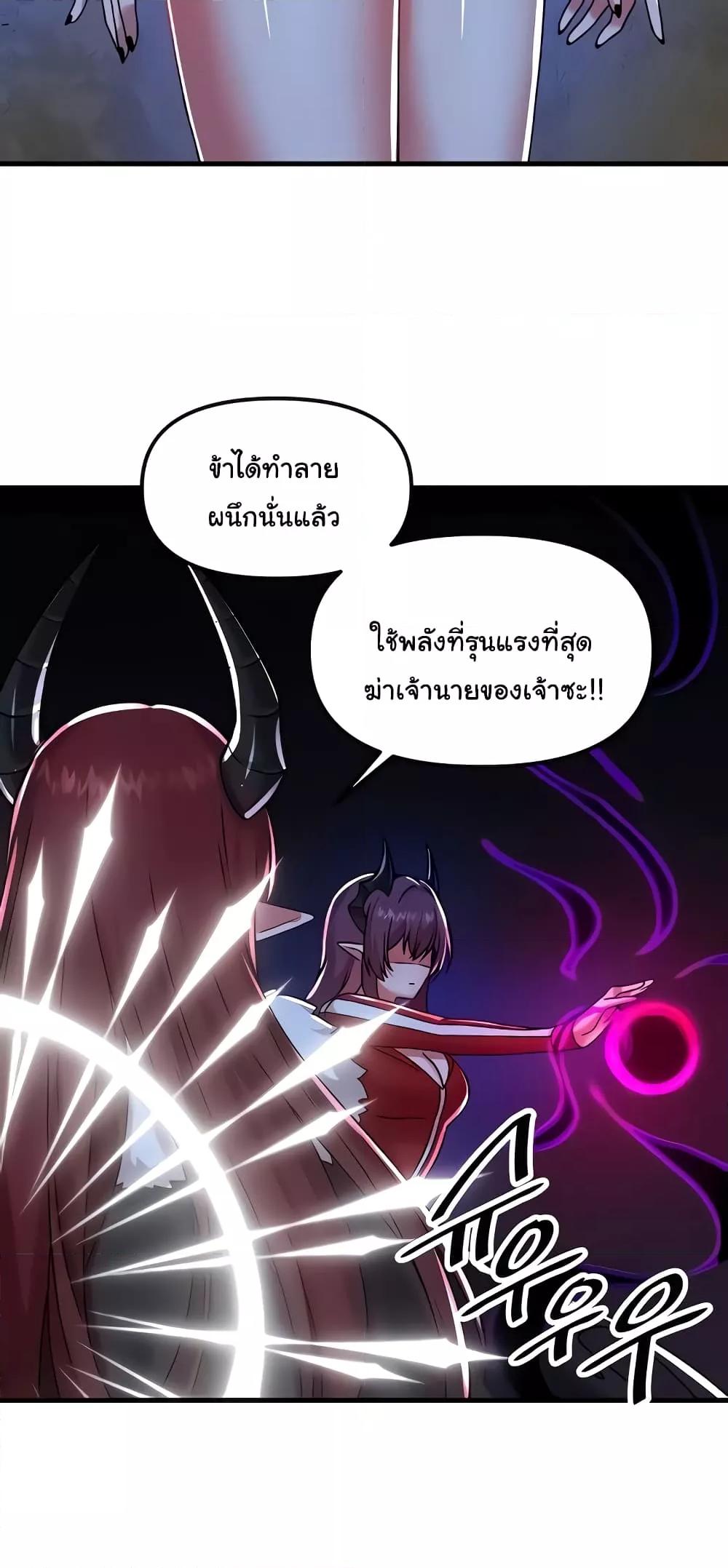 Trapped in the Academy’s Eroge - หน้า 38
