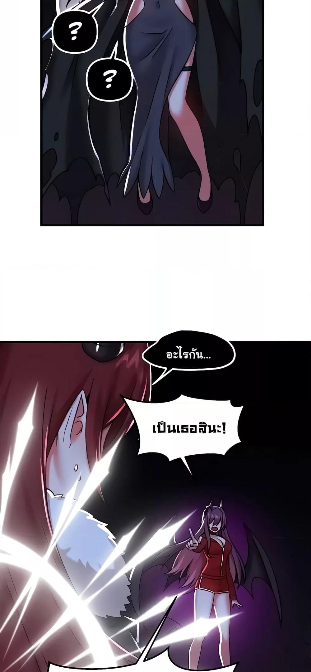 Trapped in the Academy’s Eroge - หน้า 41