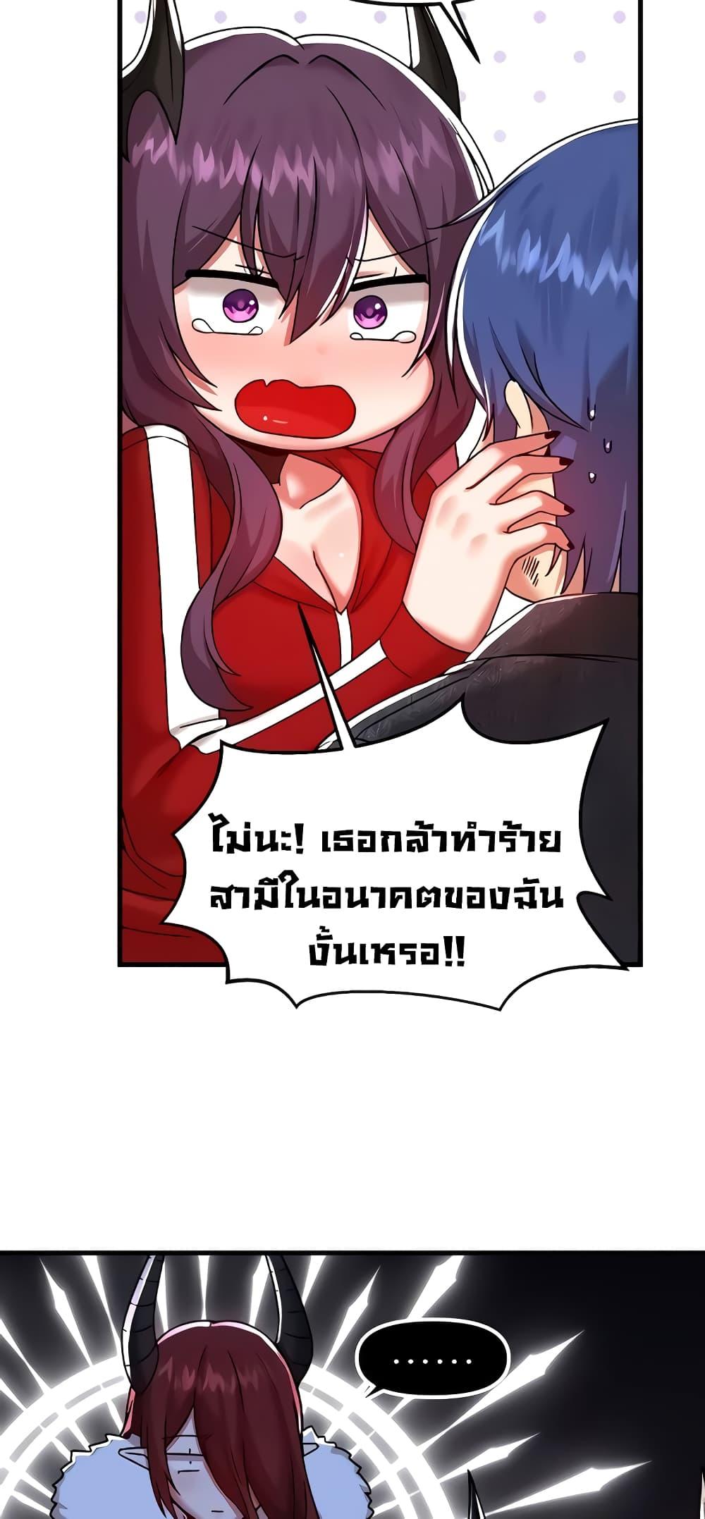 Trapped in the Academy’s Eroge - หน้า 43