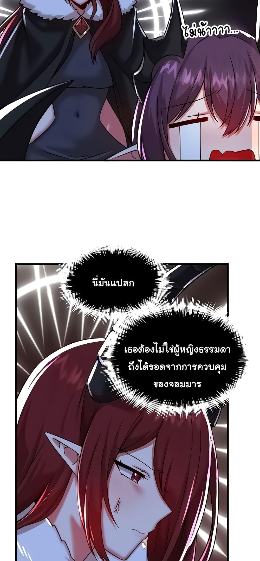 Trapped in the Academy’s Eroge - หน้า 44