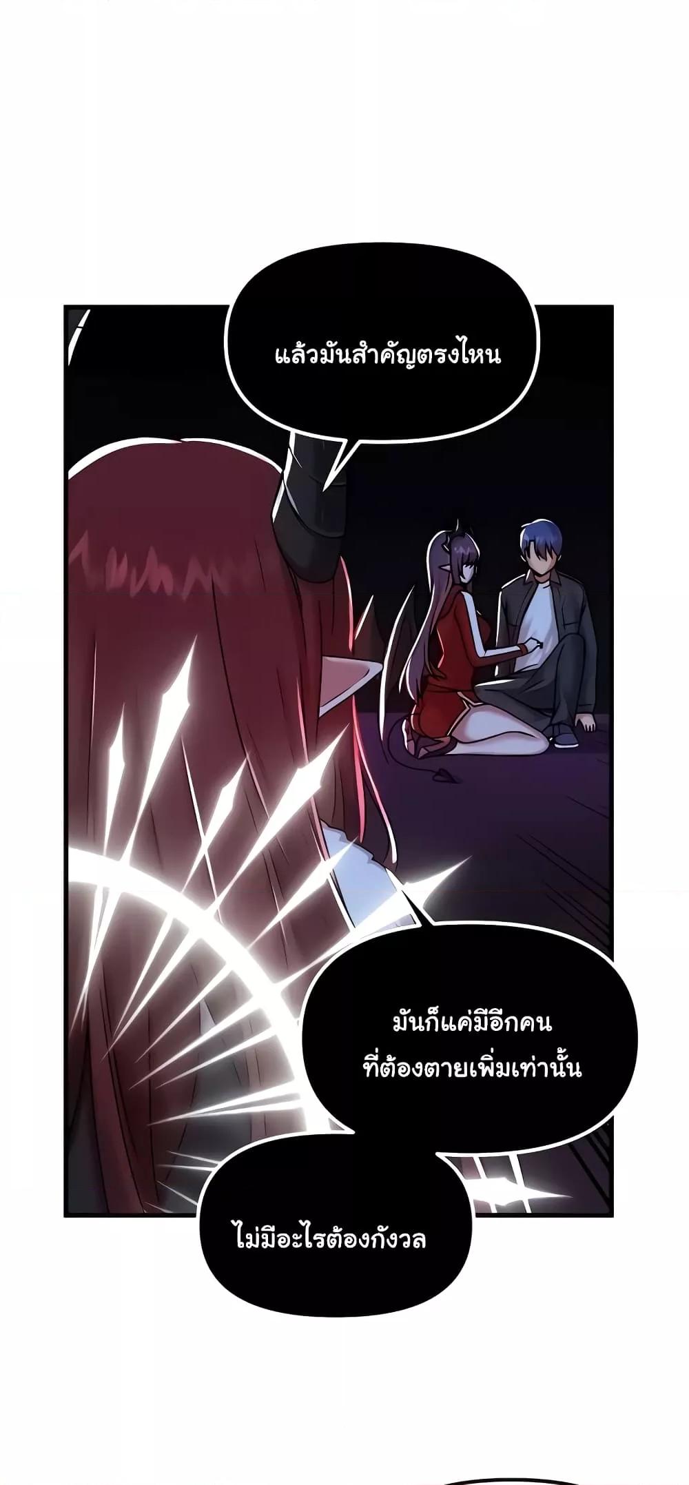 Trapped in the Academy’s Eroge - หน้า 46