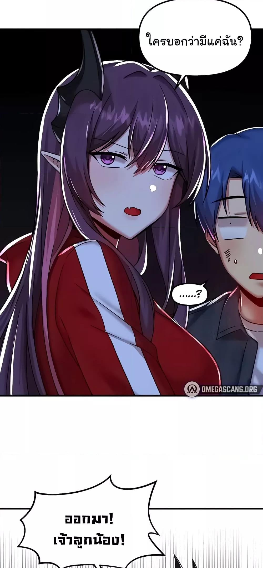 Trapped in the Academy’s Eroge - หน้า 47