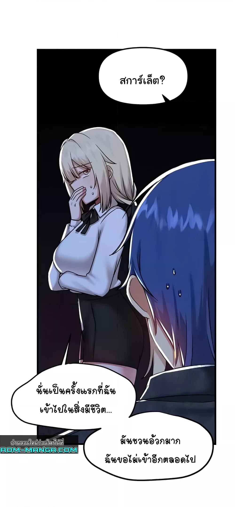 Trapped in the Academy’s Eroge - หน้า 49