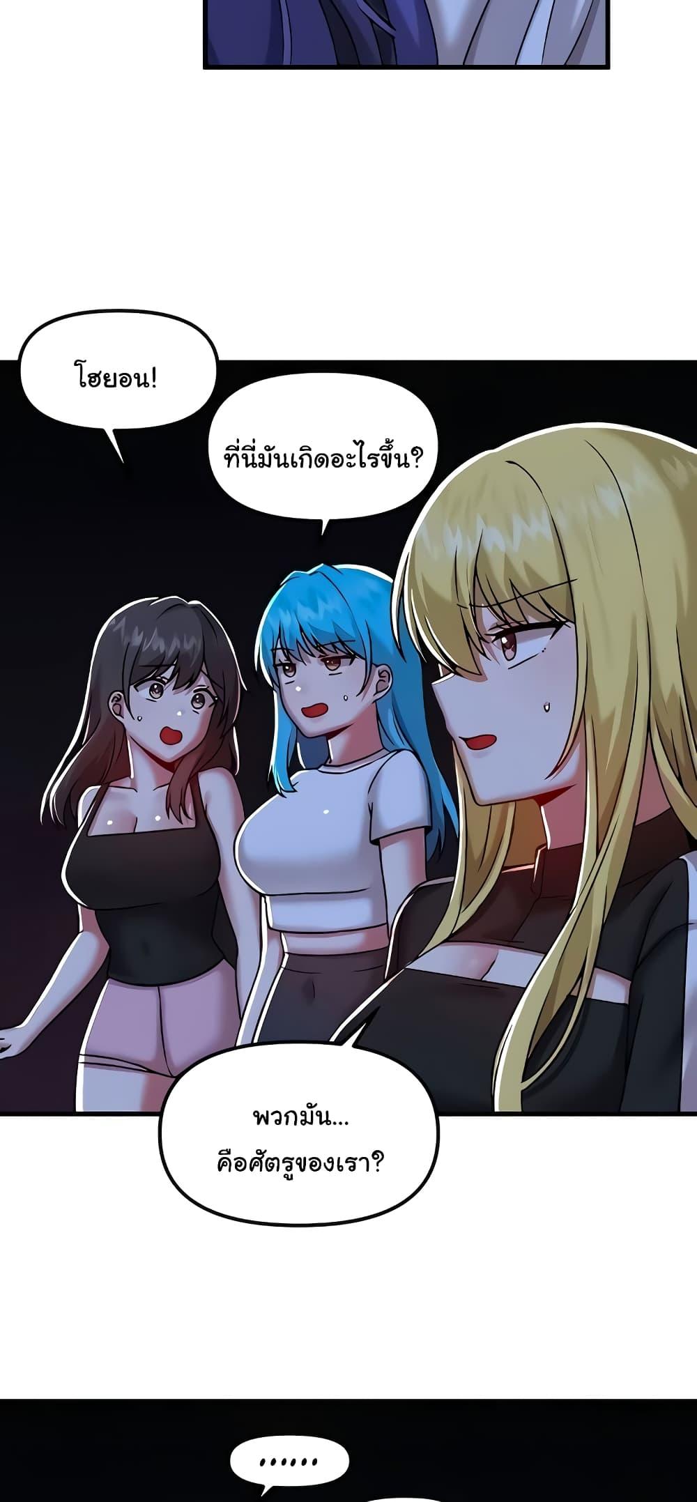 Trapped in the Academy’s Eroge - หน้า 56