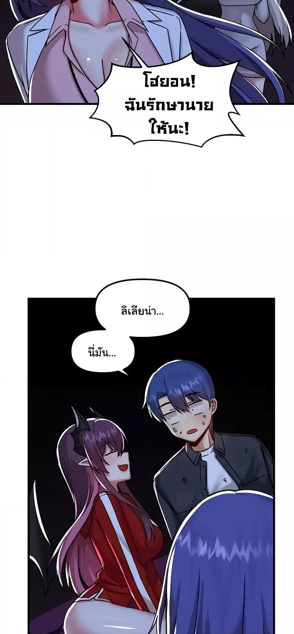Trapped in the Academy’s Eroge - หน้า 58