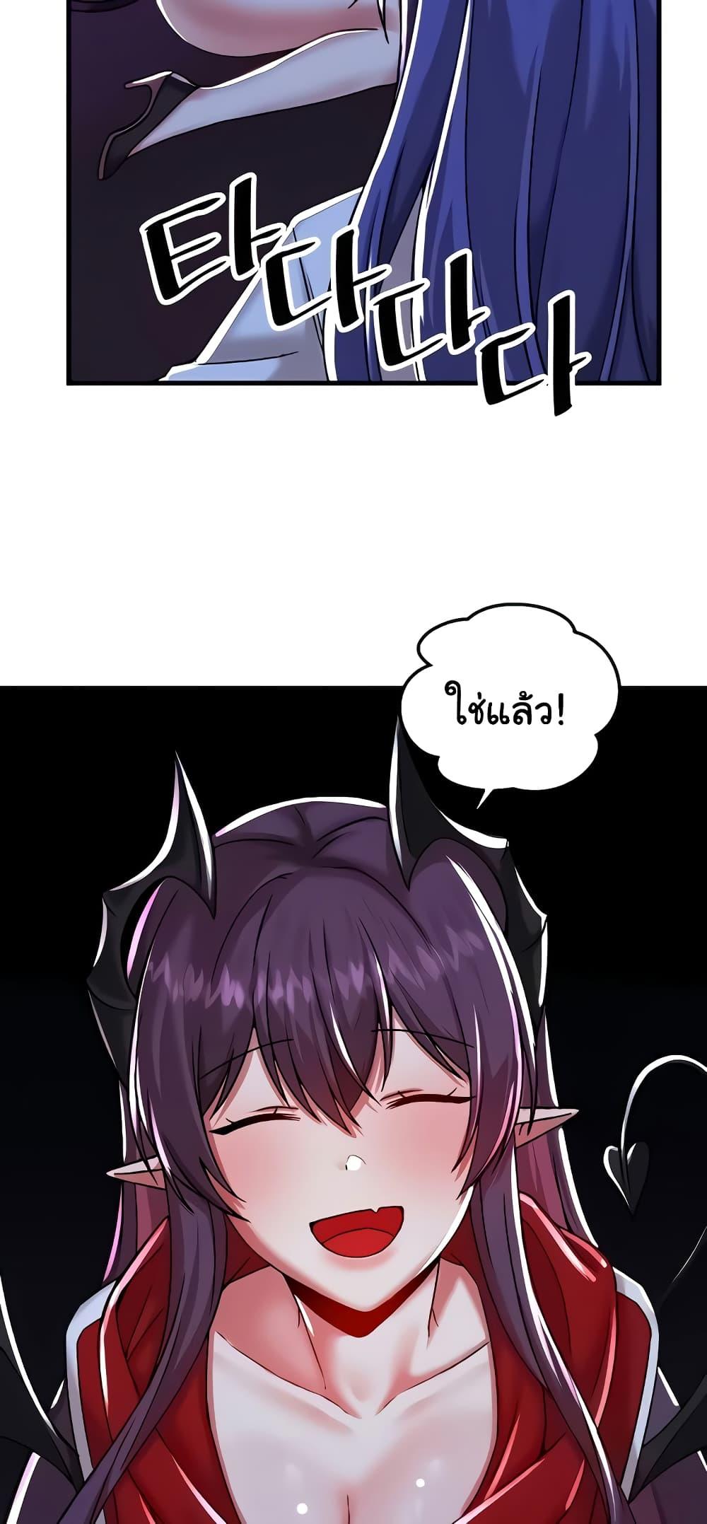 Trapped in the Academy’s Eroge - หน้า 59