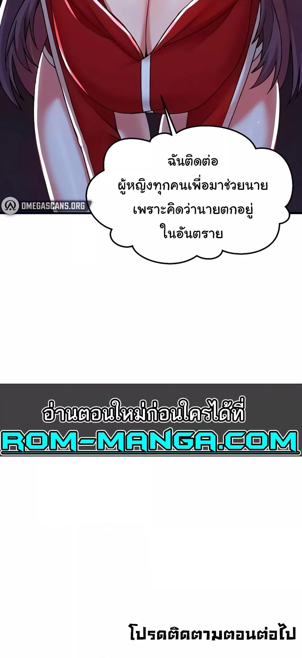 Trapped in the Academy’s Eroge - หน้า 60