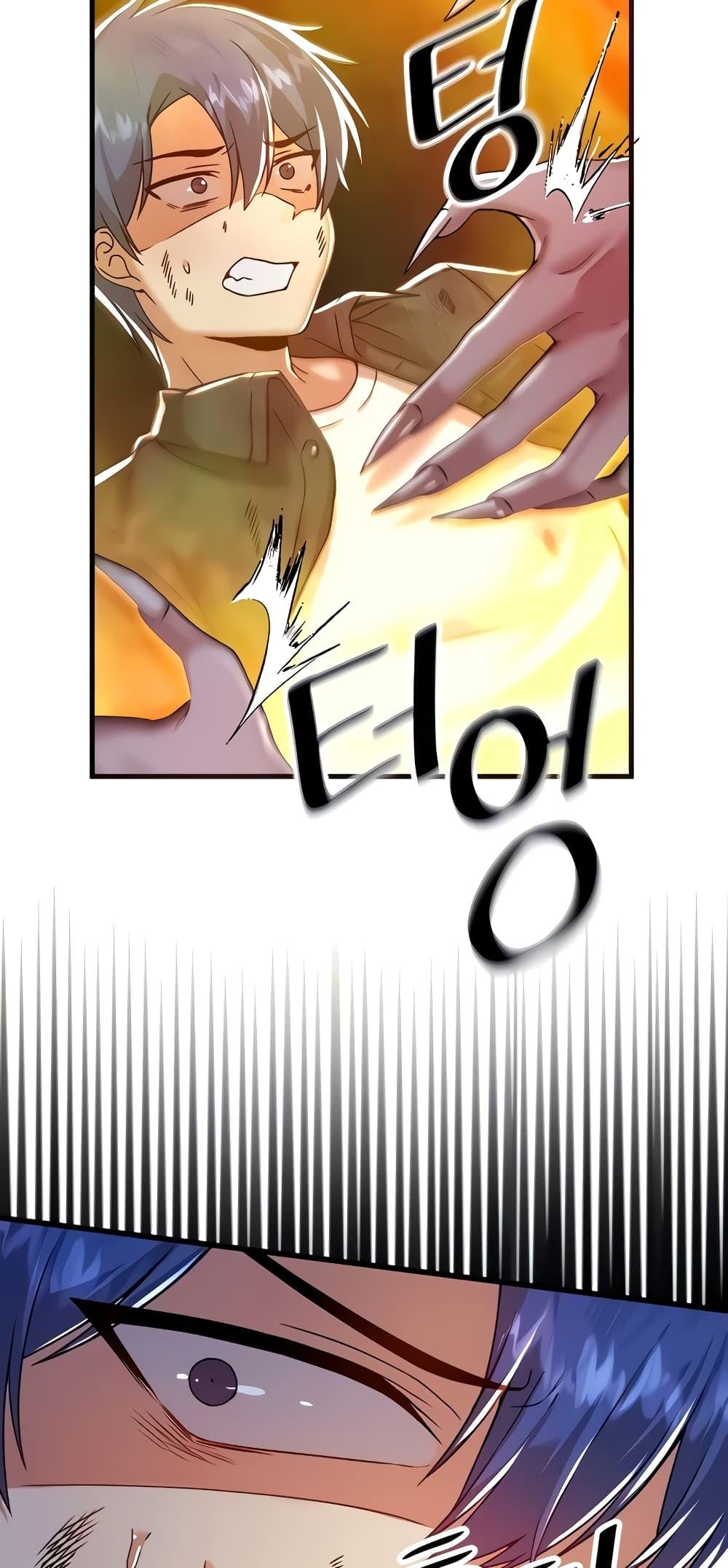 Trapped in the Academy’s Eroge - หน้า 8