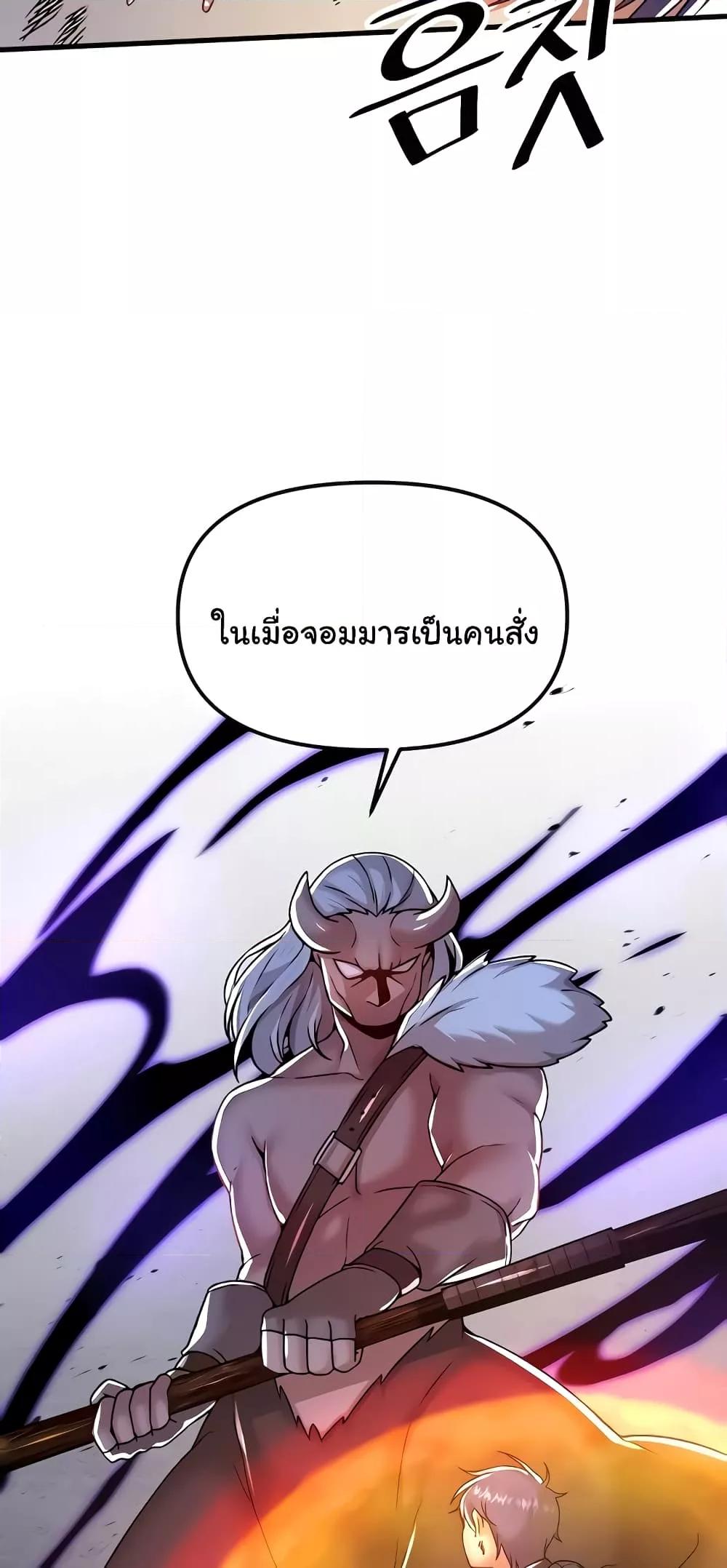Trapped in the Academy’s Eroge - หน้า 9
