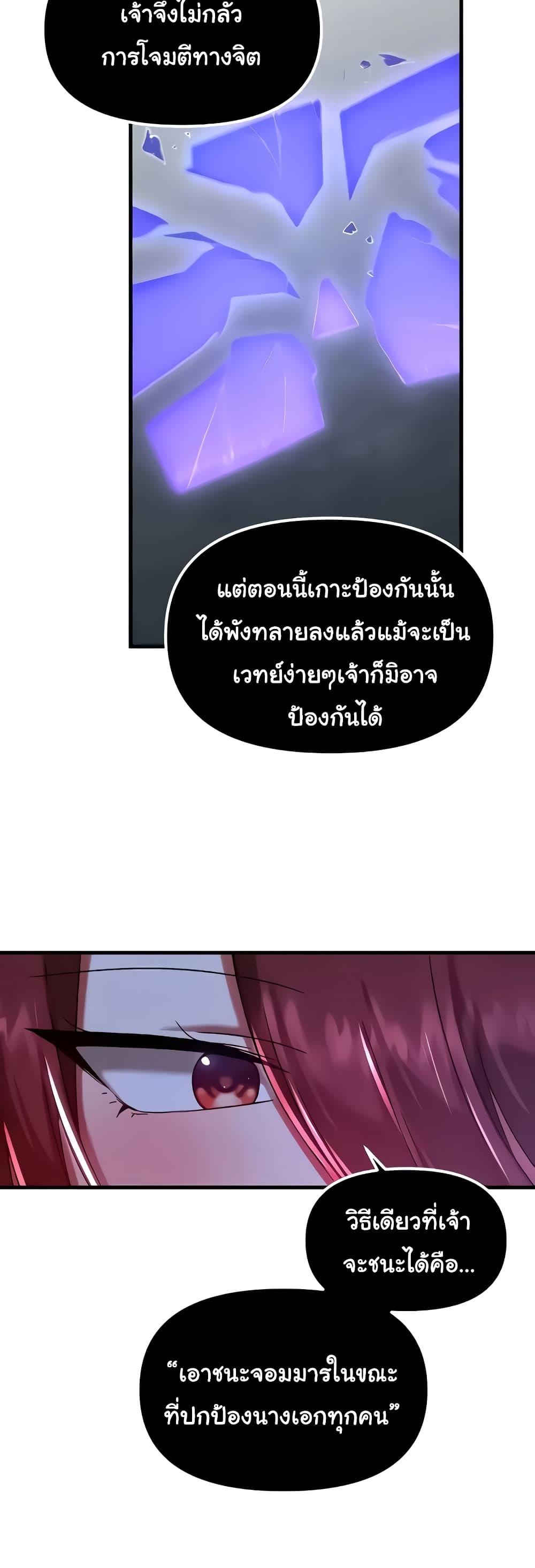 Trapped in the Academy’s Eroge - หน้า 2