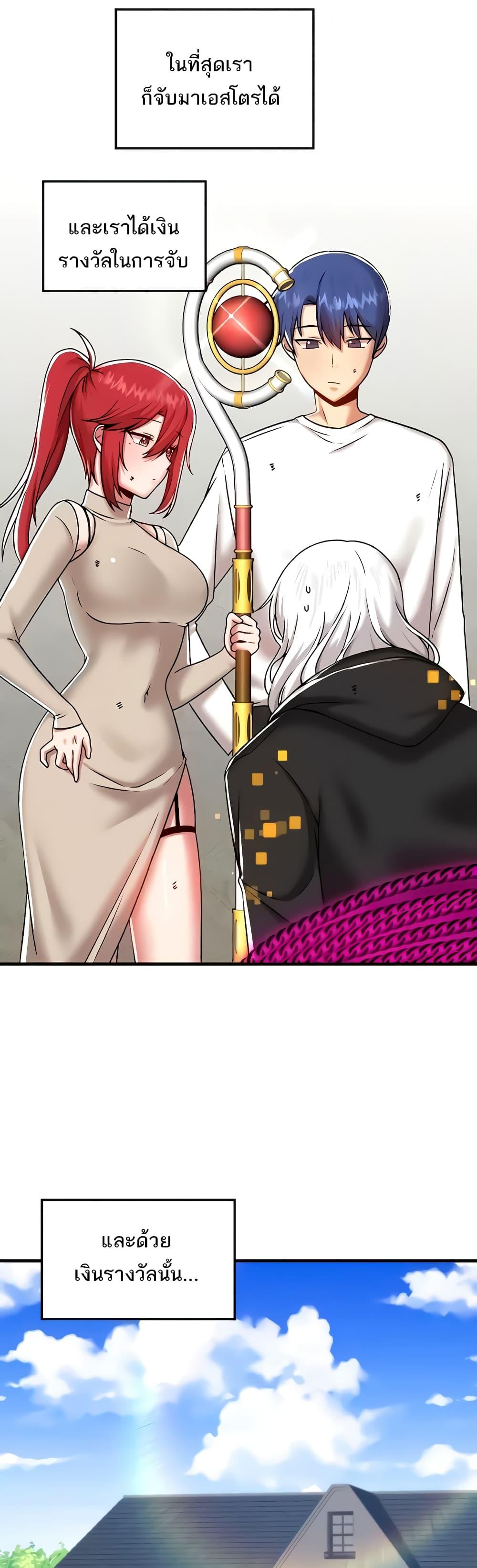 Trapped in the Academy’s Eroge - หน้า 2
