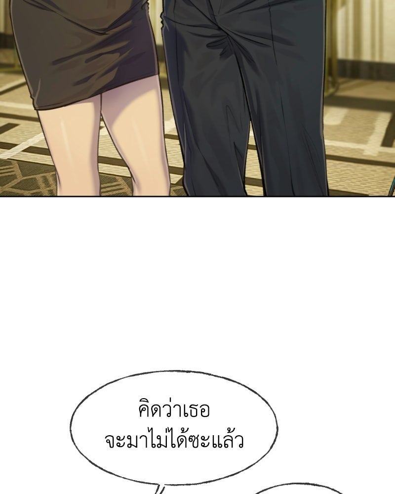Situationship รักไร้สถานะ - หน้า 116