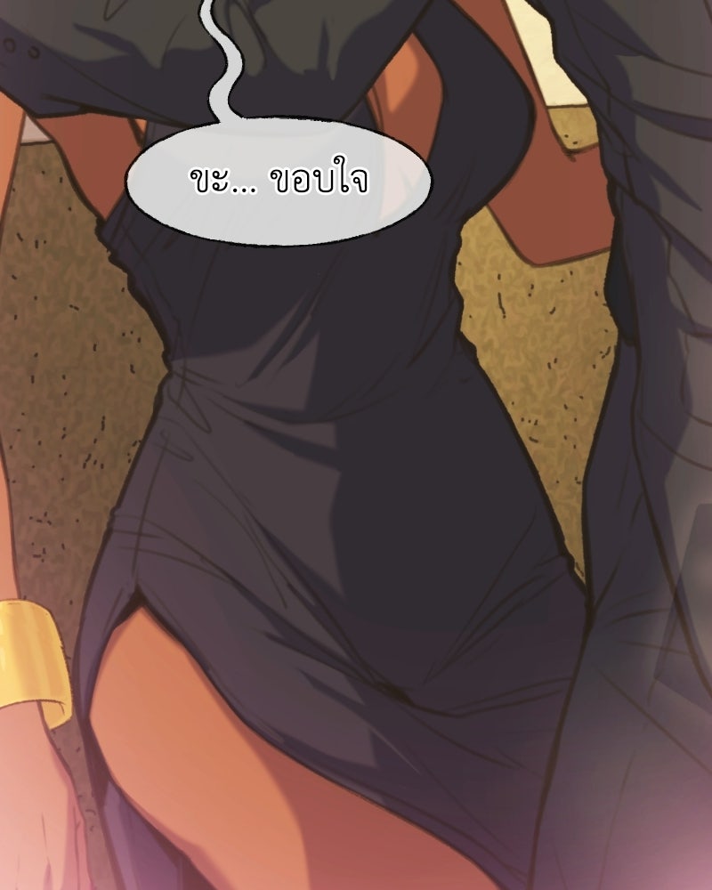 Situationship รักไร้สถานะ - หน้า 116