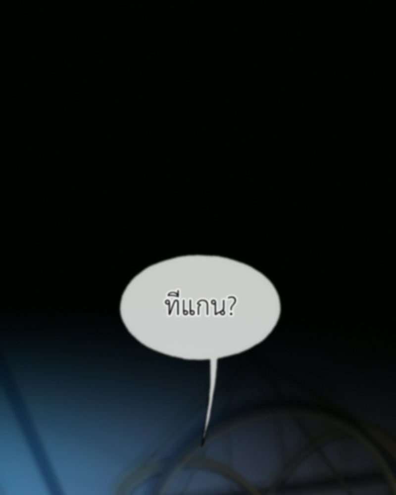 Situationship รักไร้สถานะ - หน้า 32