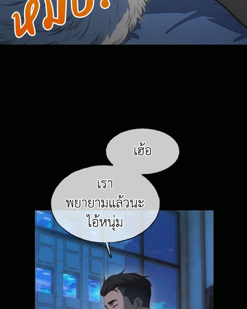 Situationship รักไร้สถานะ - หน้า 37