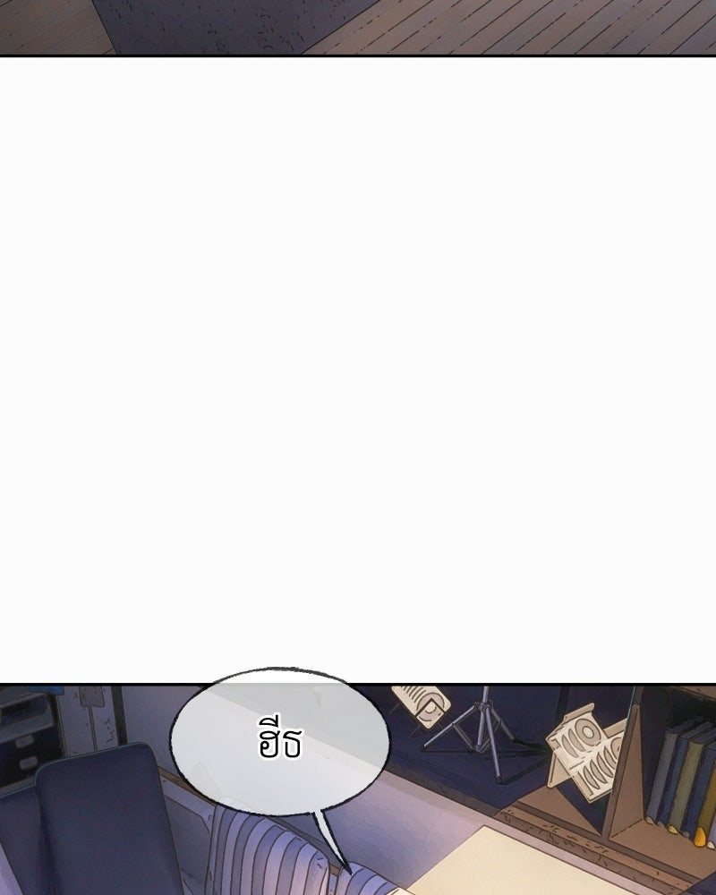 Situationship รักไร้สถานะ - หน้า 6