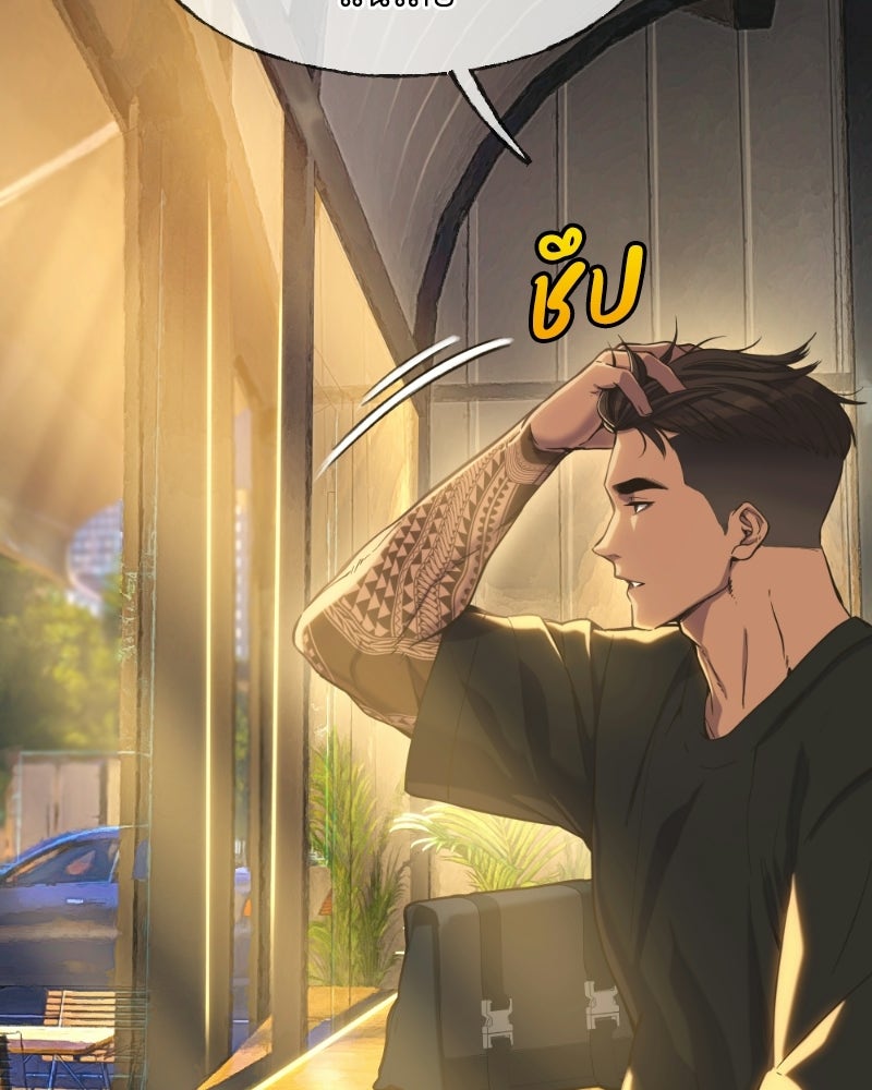 Situationship รักไร้สถานะ - หน้า 3
