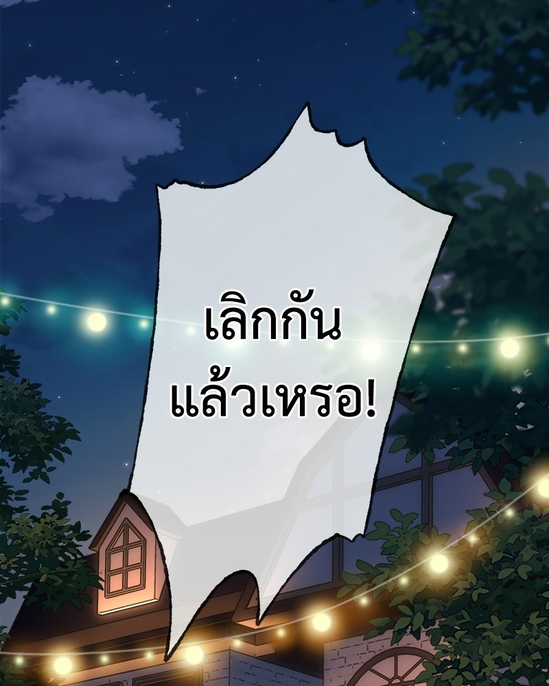Situationship รักไร้สถานะ - หน้า 2