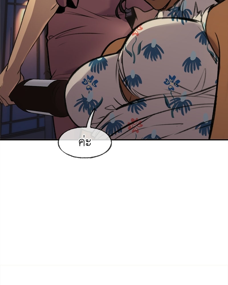 Situationship รักไร้สถานะ - หน้า 42