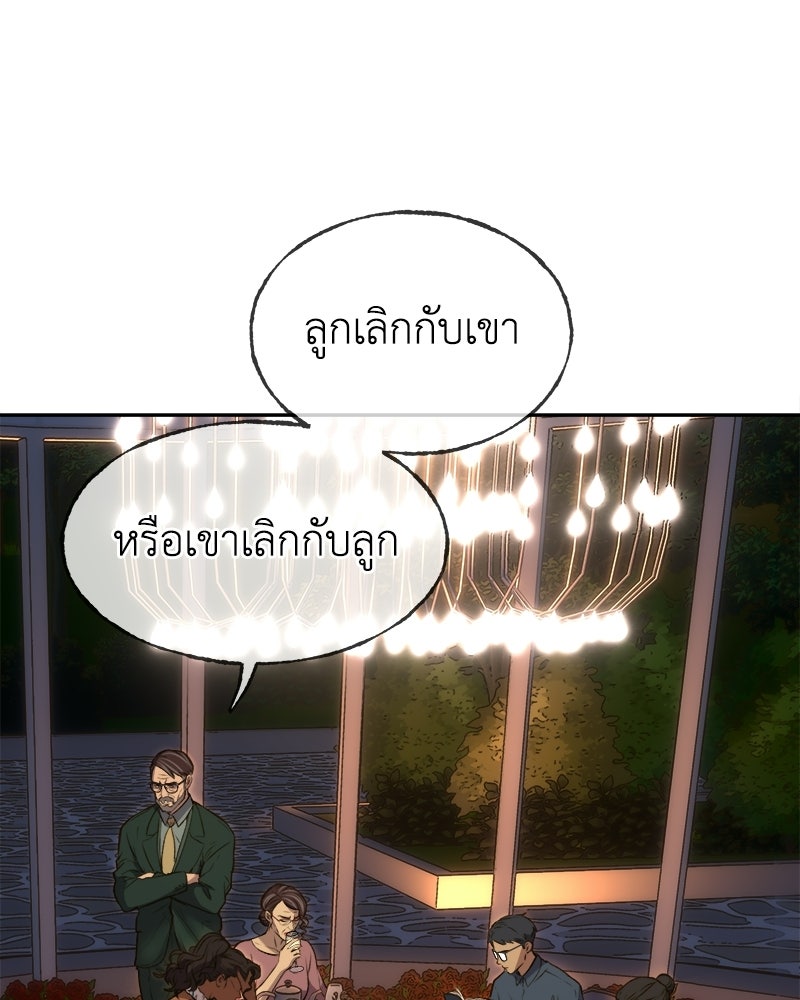 Situationship รักไร้สถานะ - หน้า 7