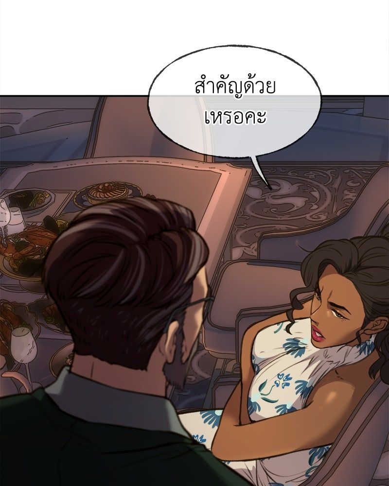 Situationship รักไร้สถานะ - หน้า 9