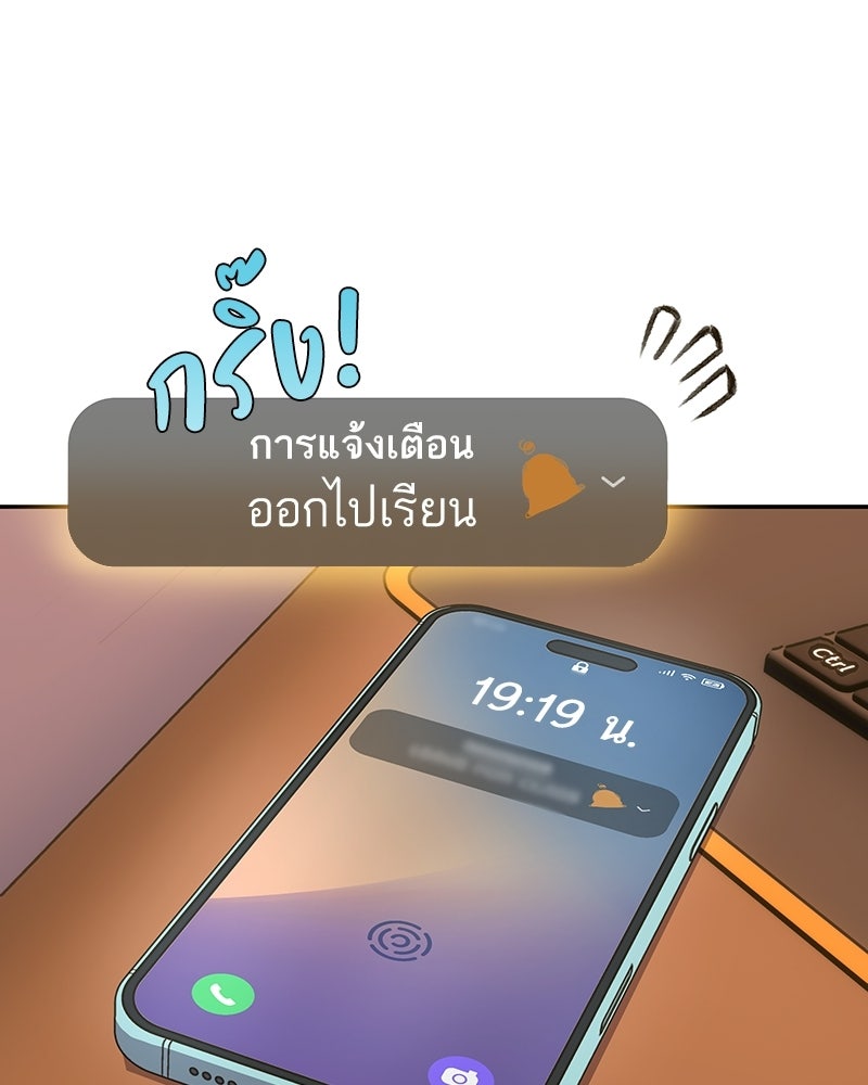 Situationship รักไร้สถานะ - หน้า 7