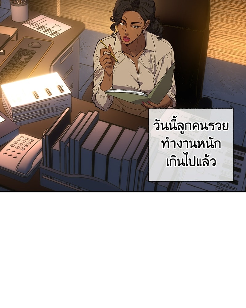 Situationship รักไร้สถานะ - หน้า 9