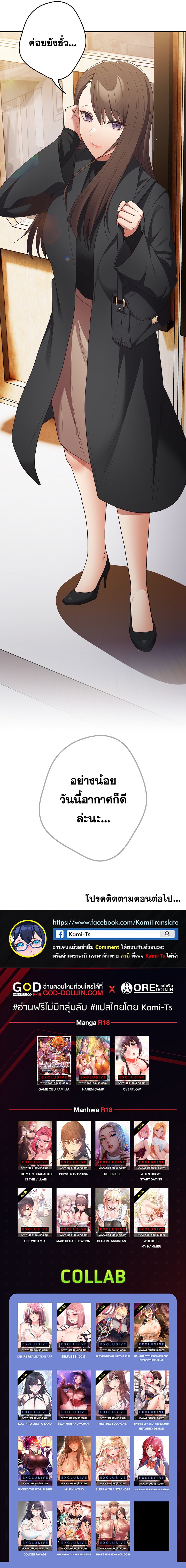 That’s Not How It’s Done - หน้า 10
