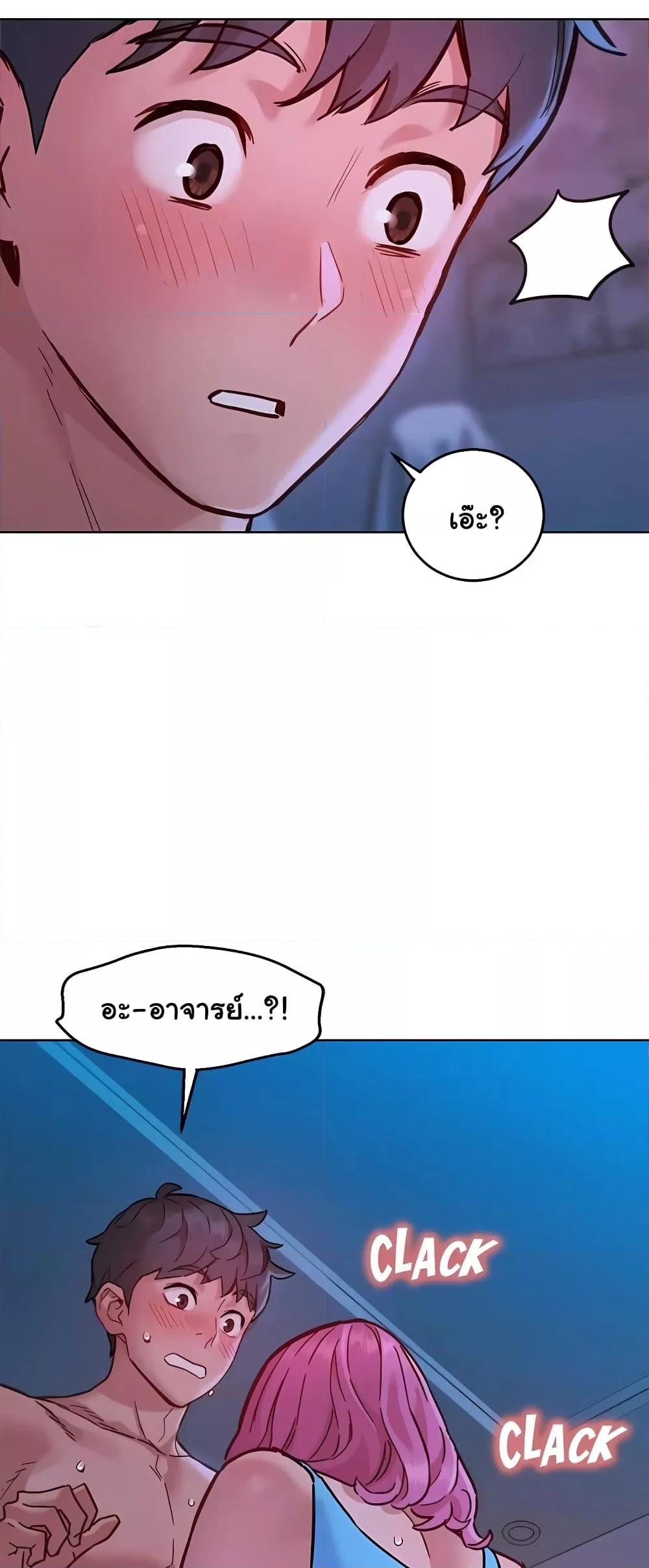 Friendship To Love - หน้า 39