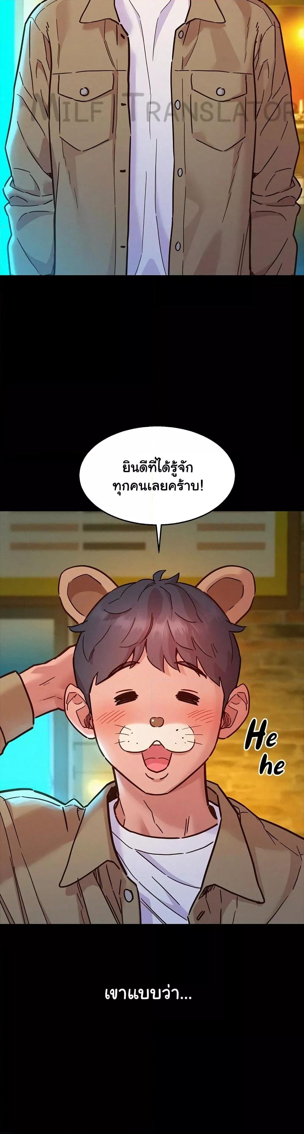 Friendship To Love - หน้า 2