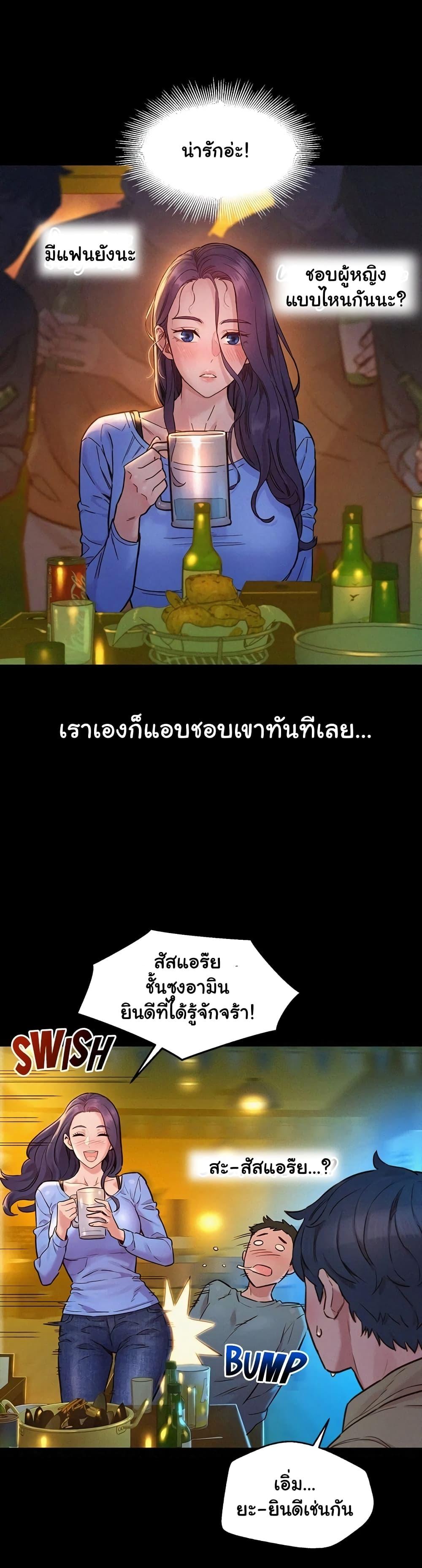 Friendship To Love - หน้า 3