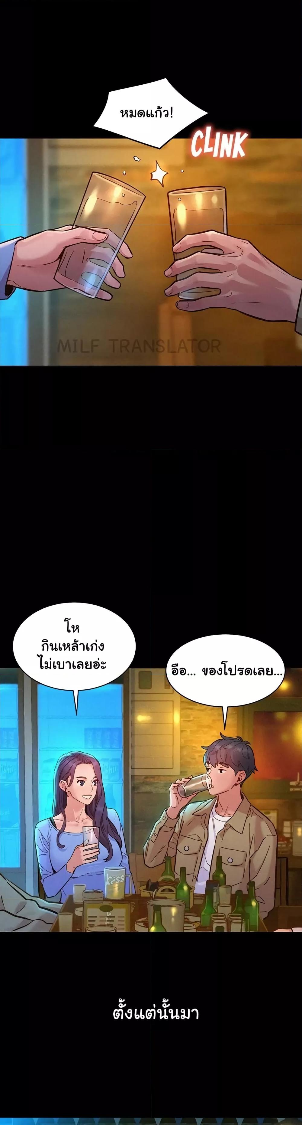 Friendship To Love - หน้า 4