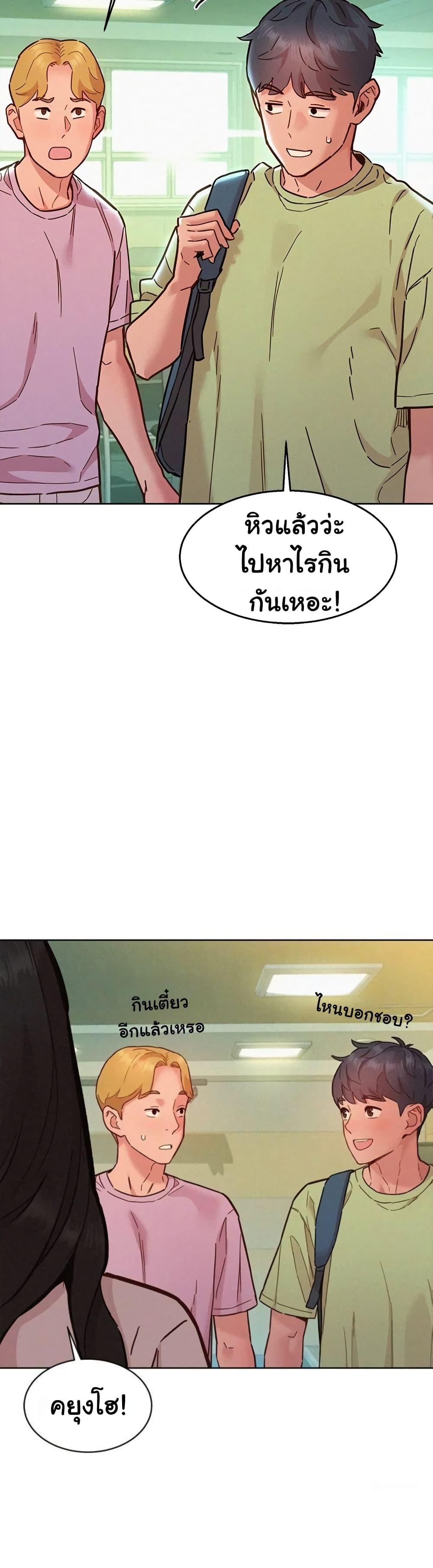Friendship To Love - หน้า 39
