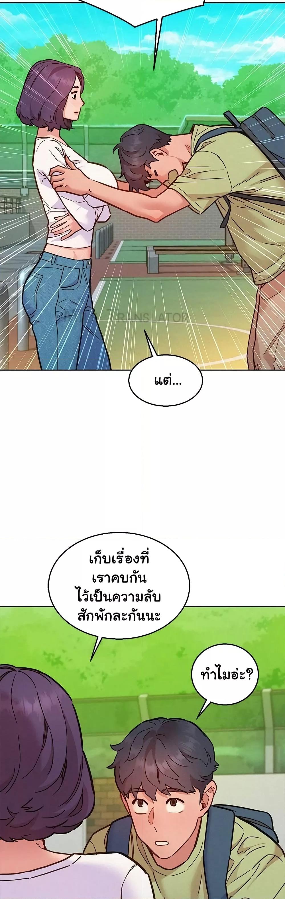 Friendship To Love - หน้า 10
