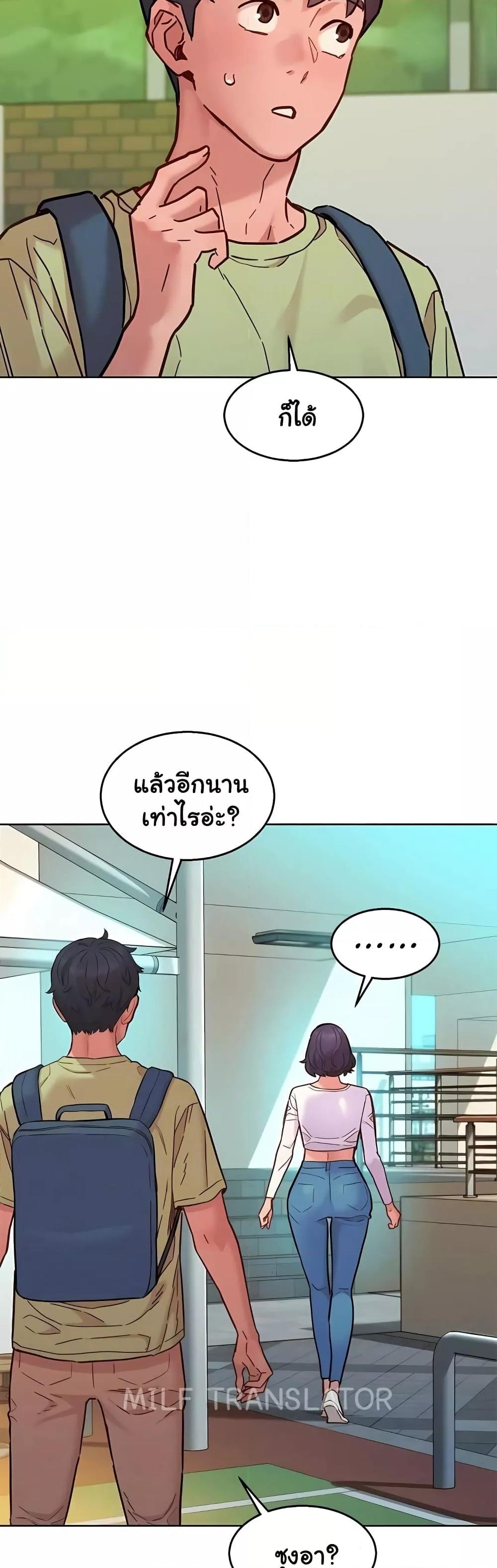 Friendship To Love - หน้า 13