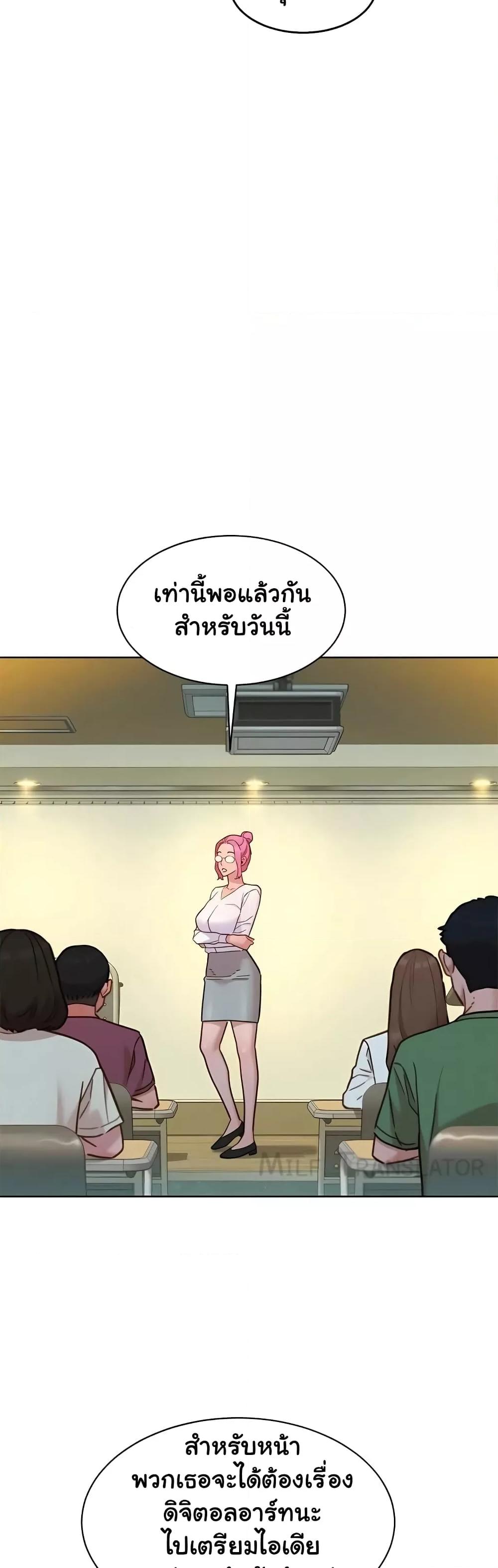 Friendship To Love - หน้า 14