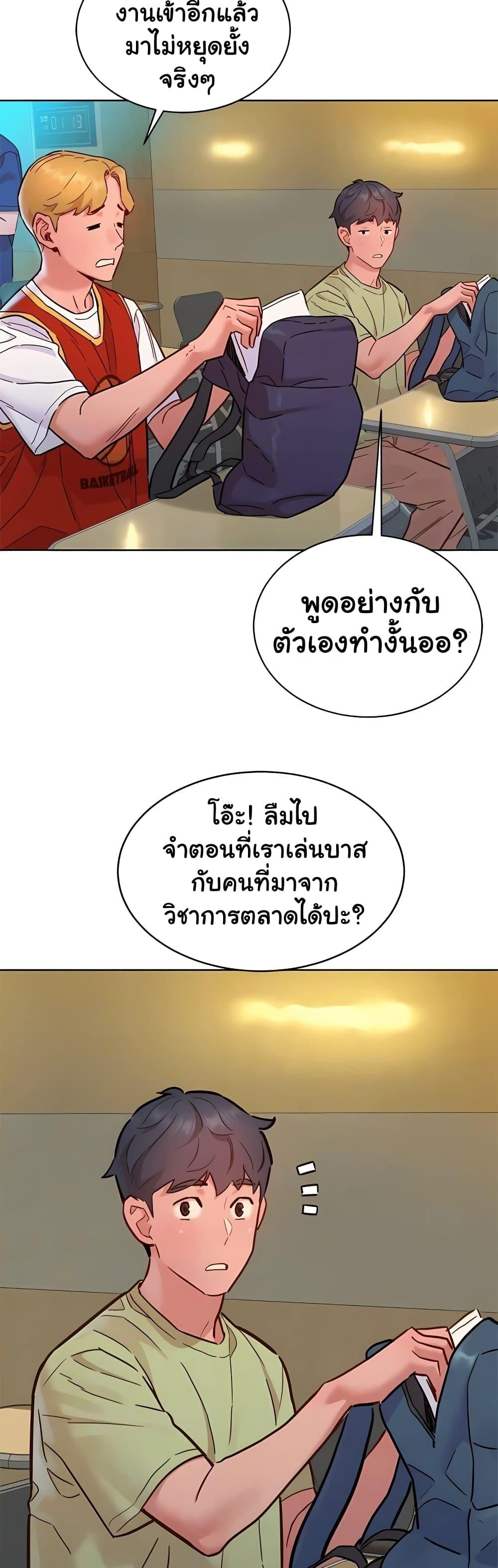 Friendship To Love - หน้า 16