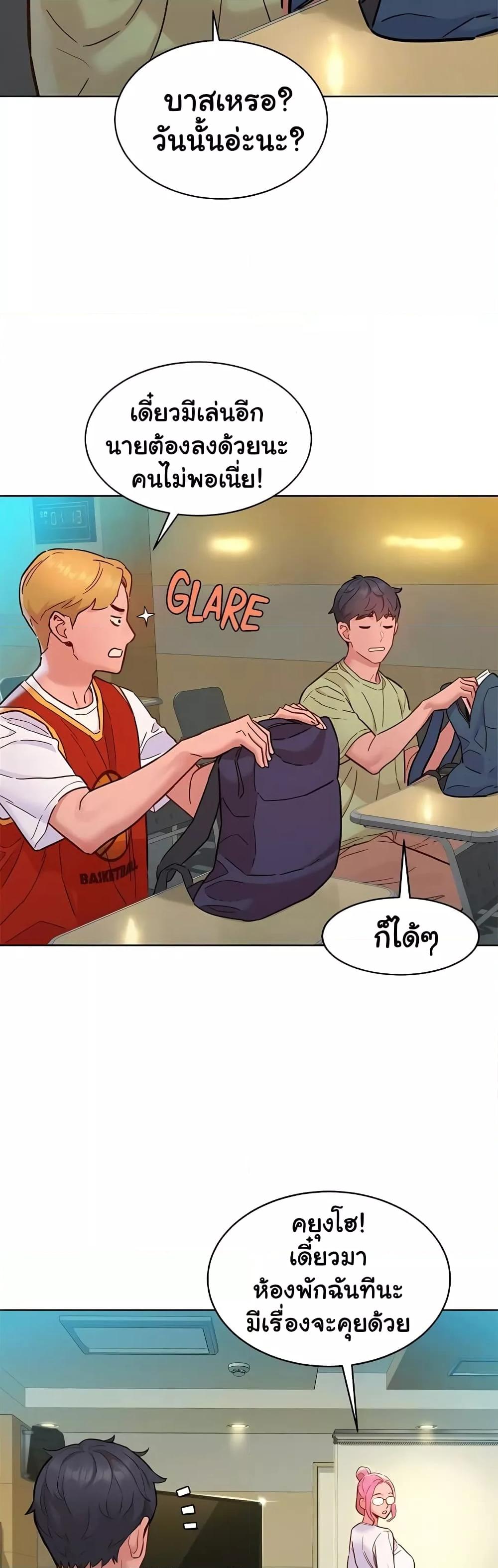 Friendship To Love - หน้า 17