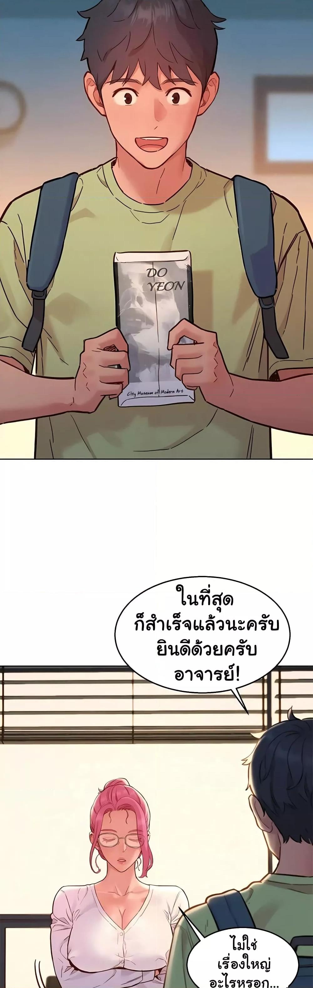 Friendship To Love - หน้า 21