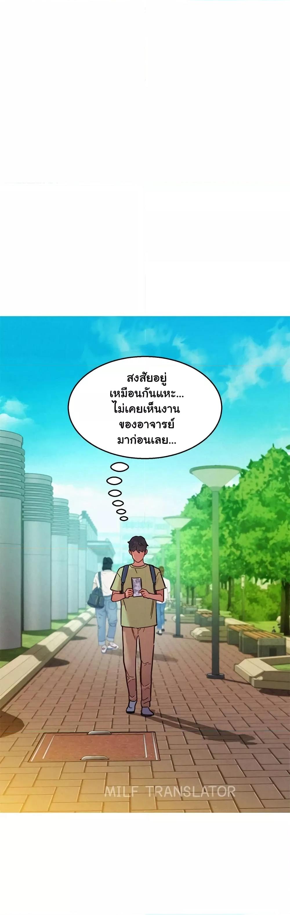 Friendship To Love - หน้า 24