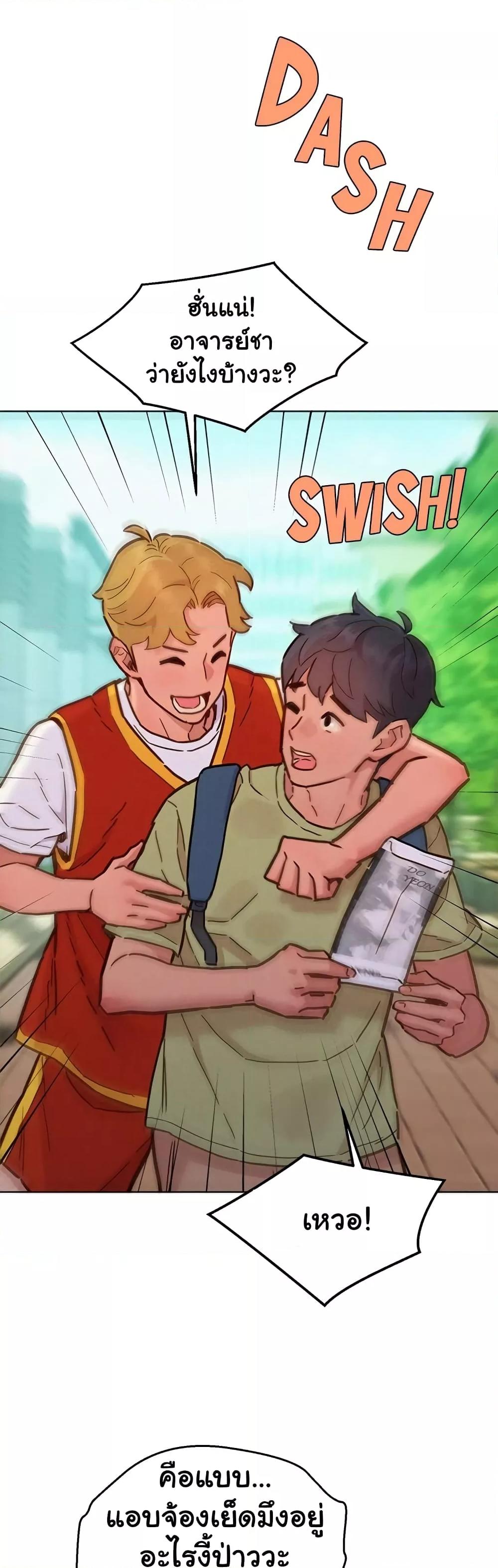 Friendship To Love - หน้า 25