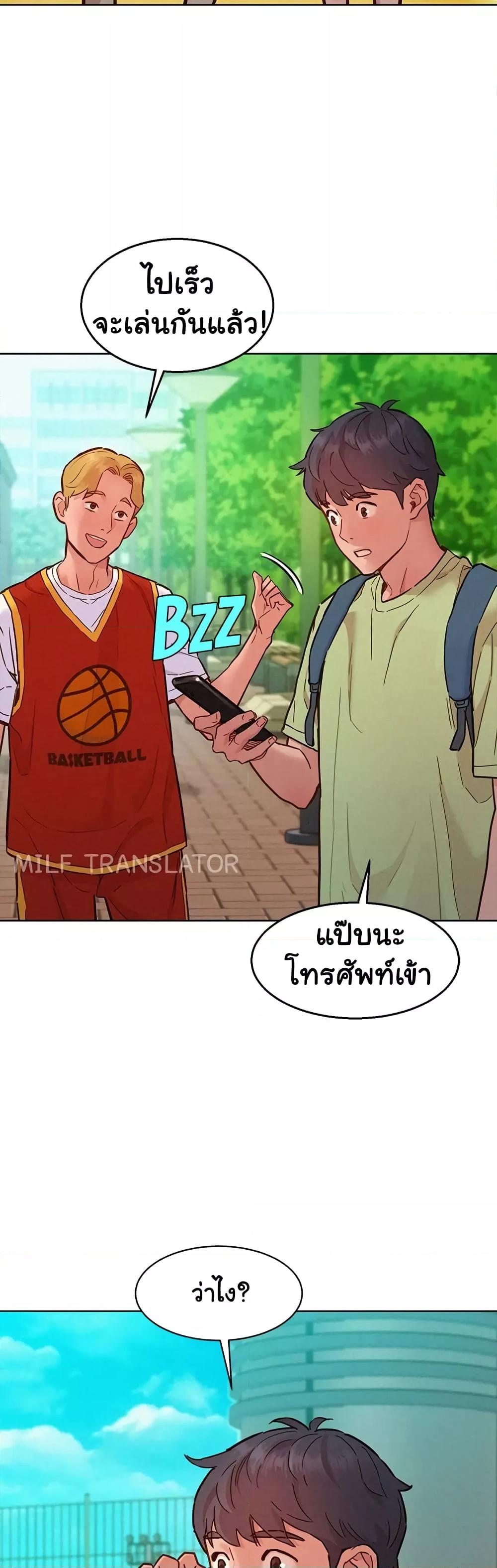 Friendship To Love - หน้า 27