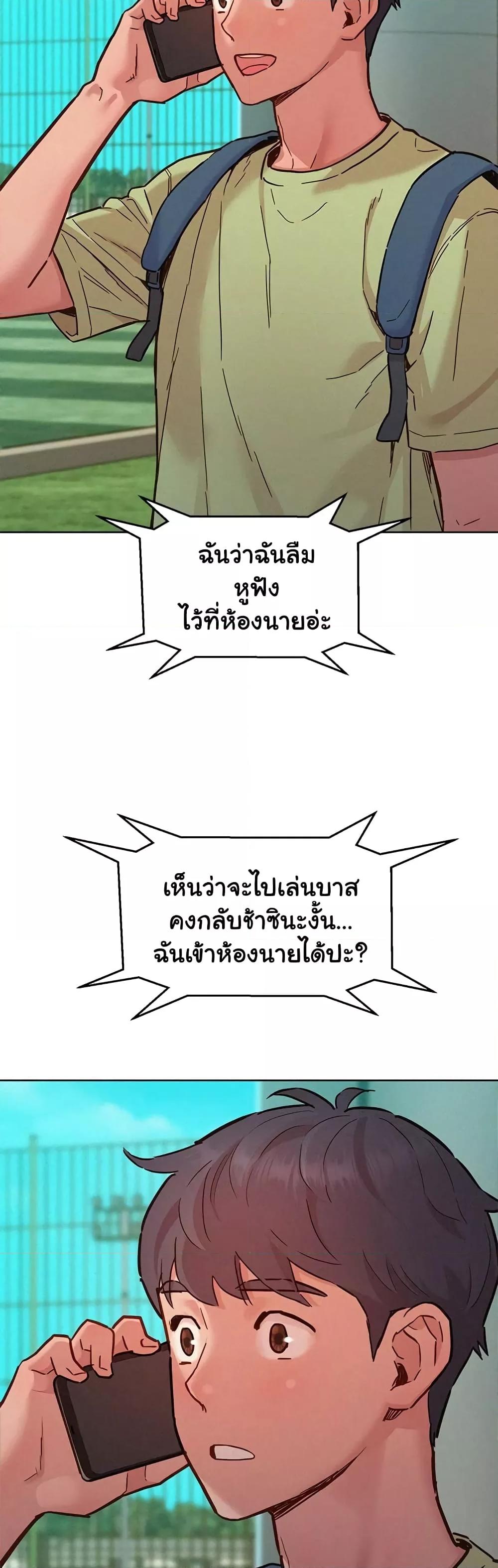 Friendship To Love - หน้า 28