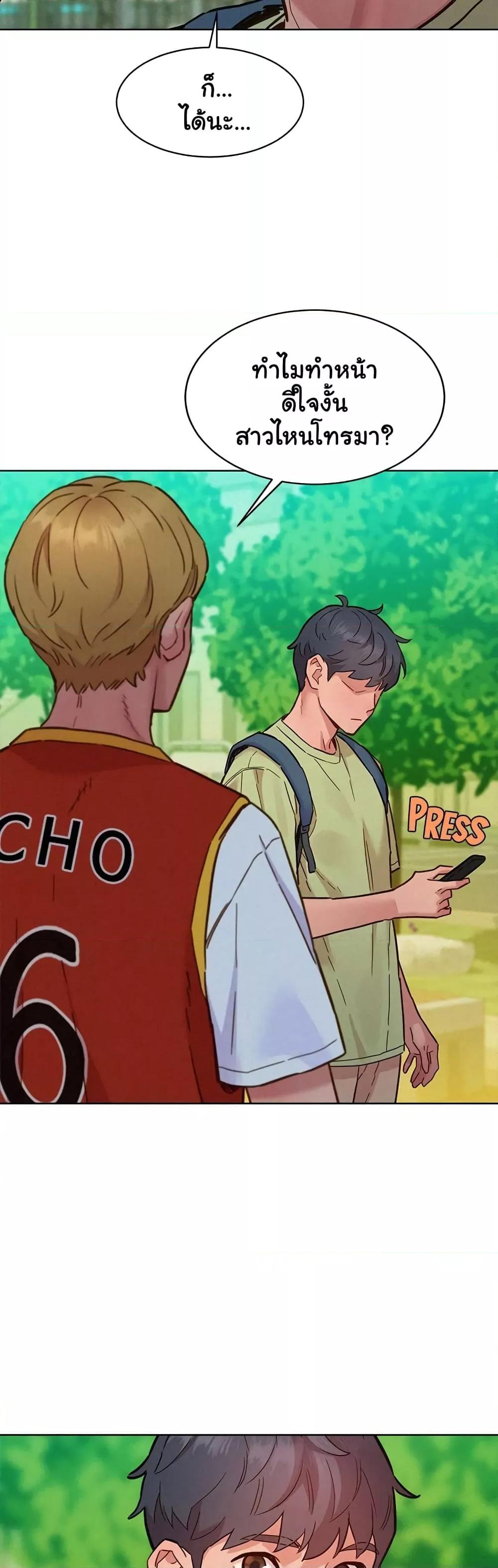 Friendship To Love - หน้า 29
