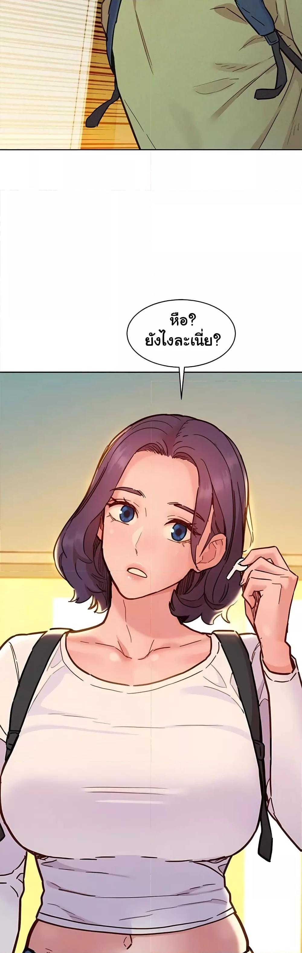 Friendship To Love - หน้า 32