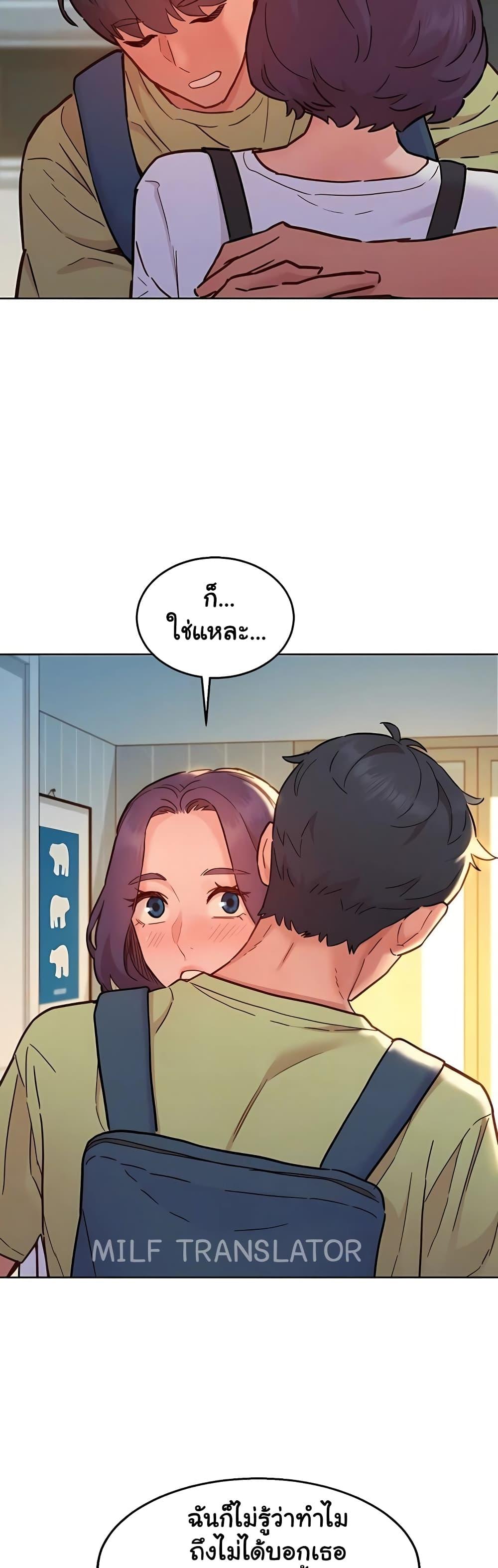 Friendship To Love - หน้า 38