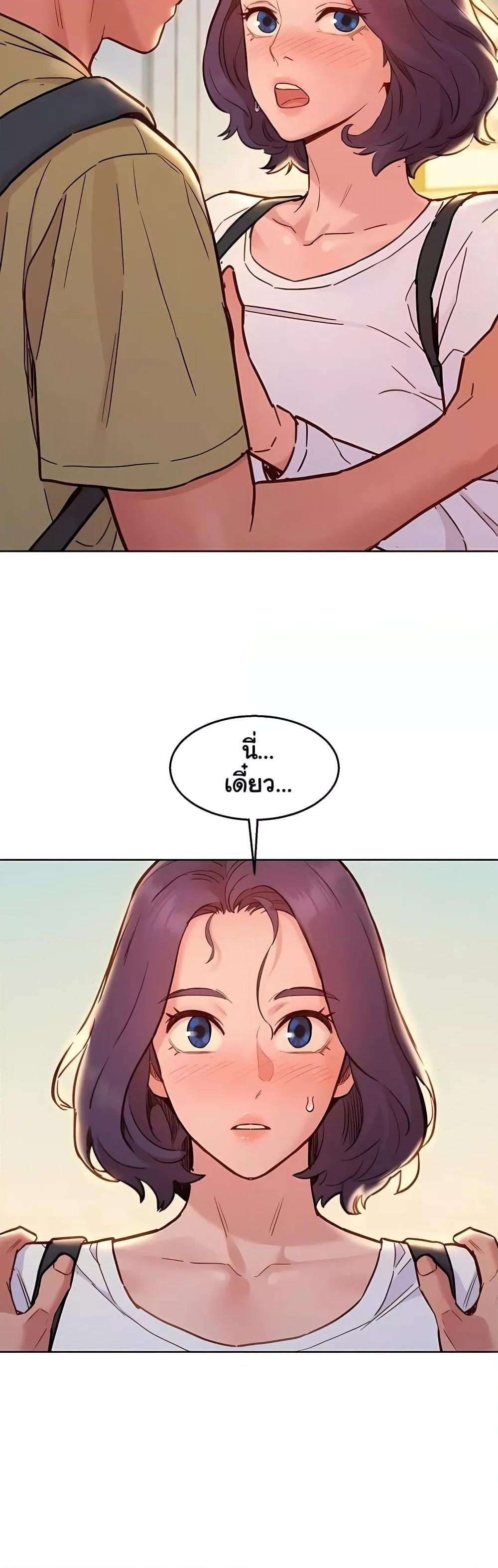 Friendship To Love - หน้า 40