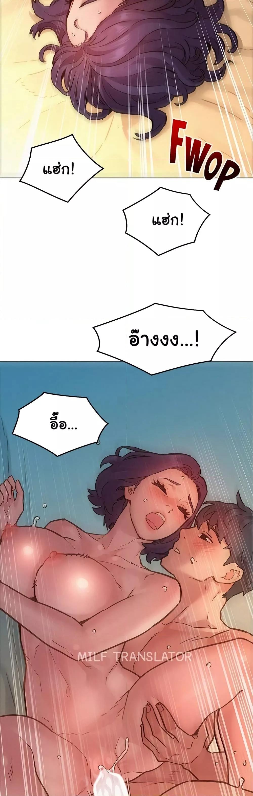 Friendship To Love - หน้า 45