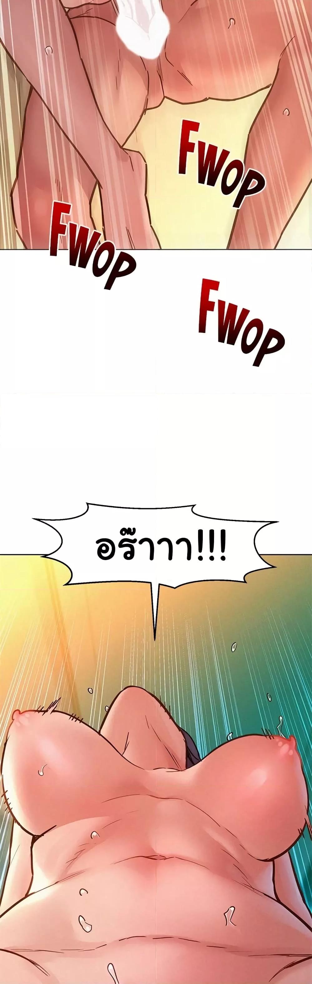Friendship To Love - หน้า 46