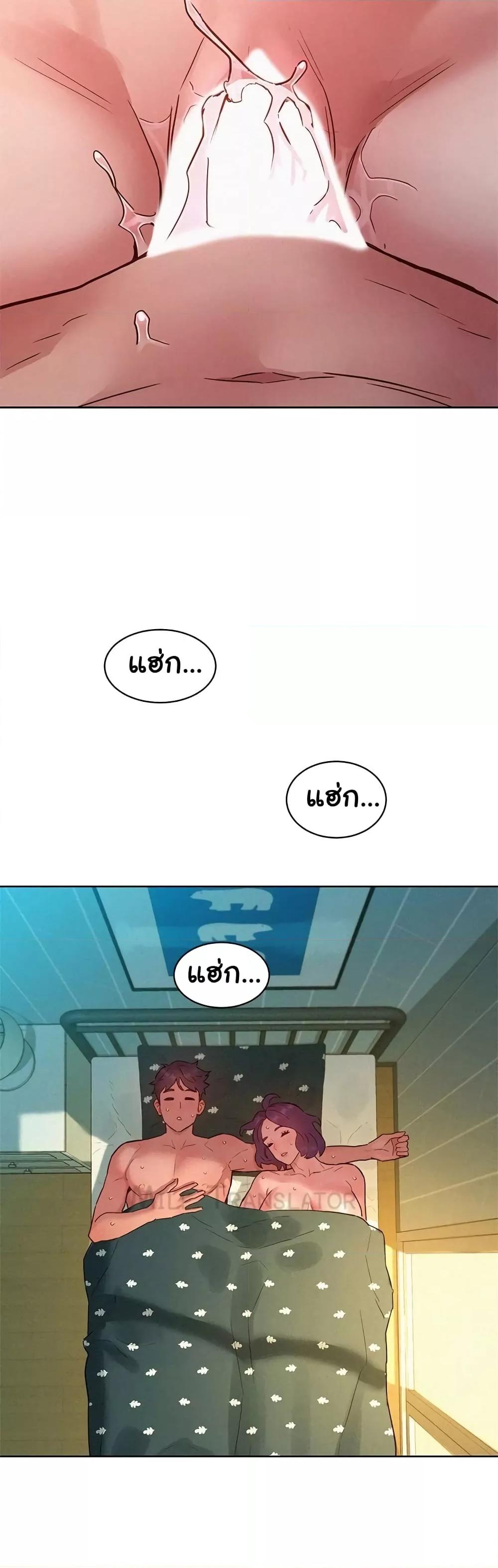 Friendship To Love - หน้า 47